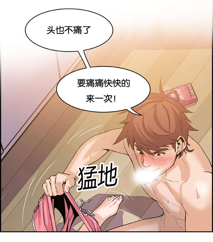记忆拼凑漫画,第6章：迫不及待5图