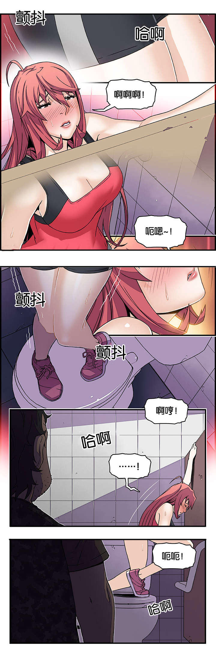 记忆拼凑漫画,第22章：救我4图