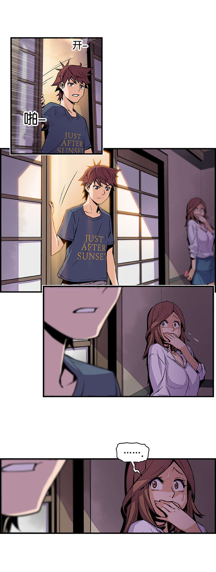 记忆拼凑漫画,第61章：机会有了3图