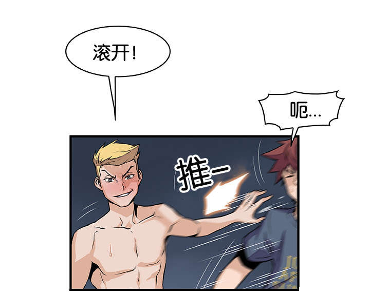 记忆拼凑漫画,第63章：颓废5图