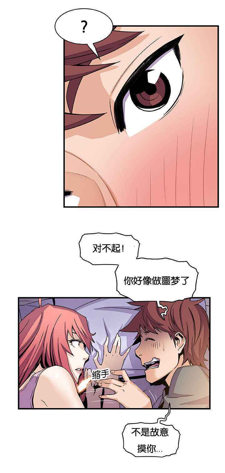 记忆拼凑漫画,第40章：回来的2图