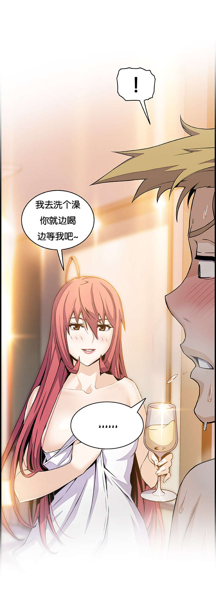 记忆拼凑漫画,第72章：酒吧相遇4图