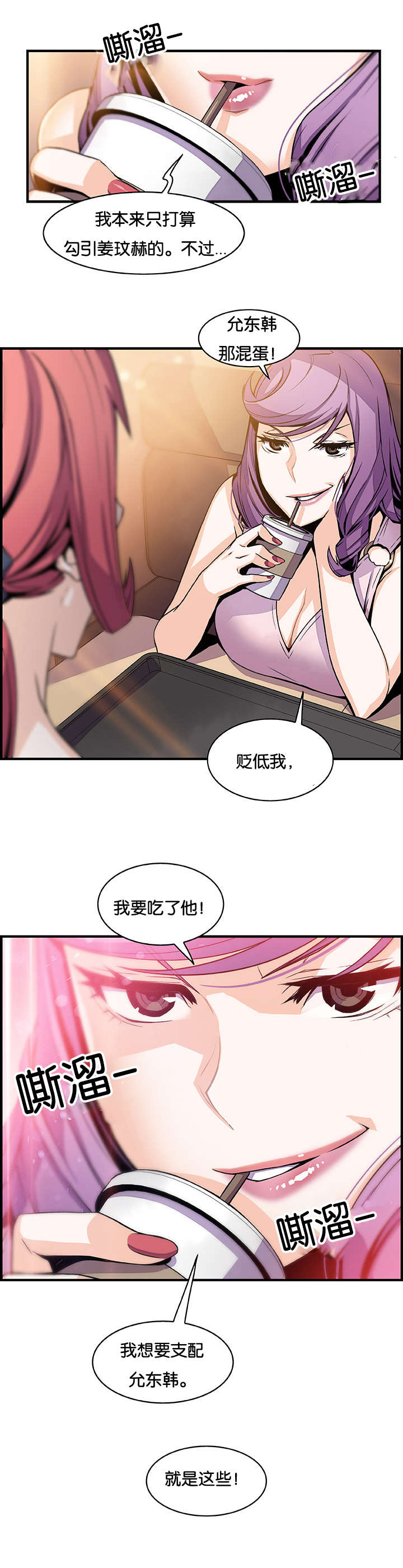 记忆拼凑漫画,第66章：这才像话1图