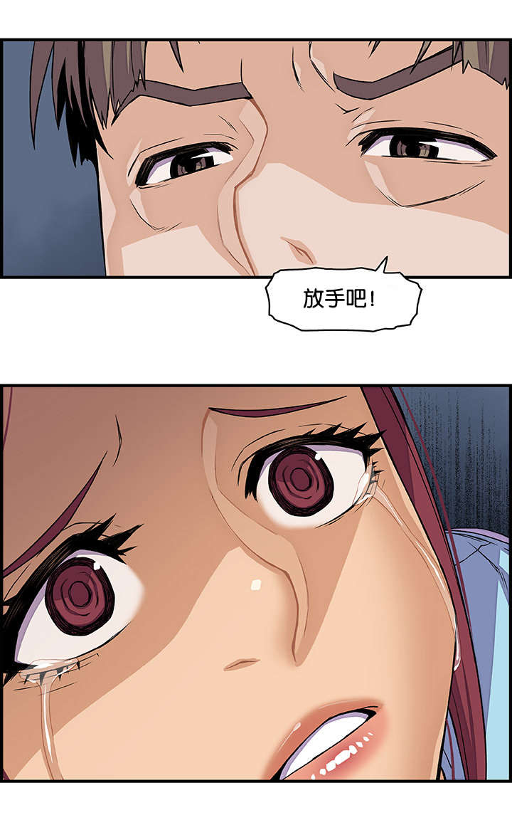 记忆拼凑漫画,第52章：突然来电3图