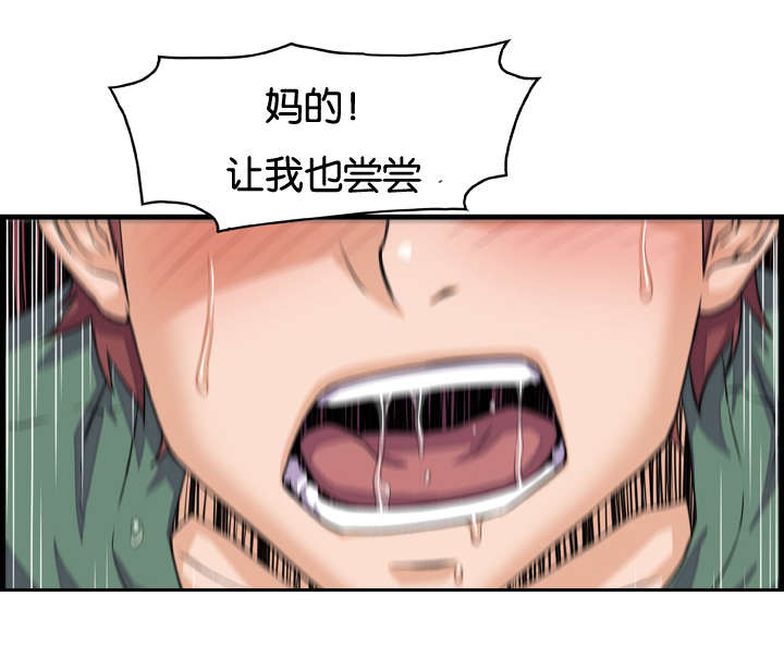 记忆拼凑漫画,第14章：入戏太深5图