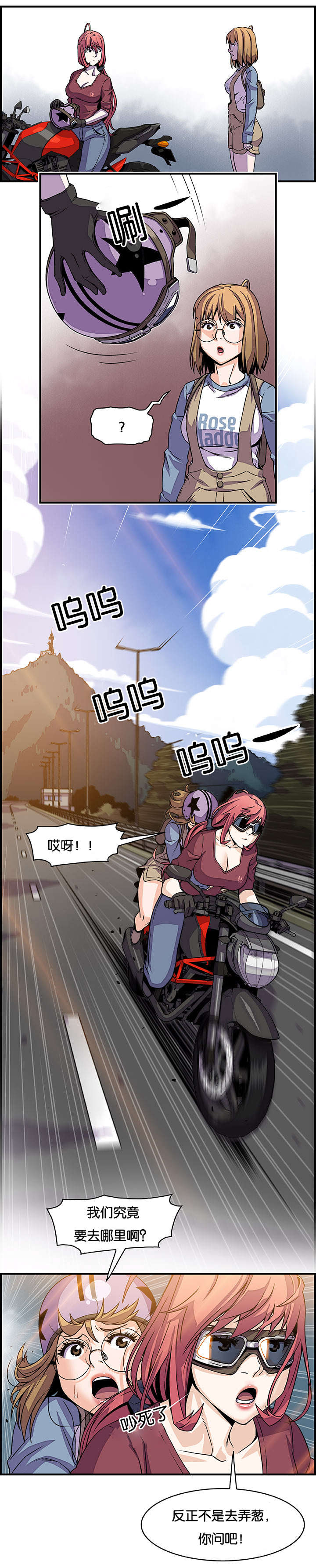记忆拼凑漫画,第29章：录像3图