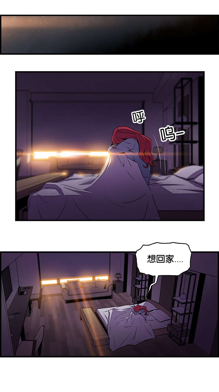 记忆拼凑漫画,第66章：这才像话1图