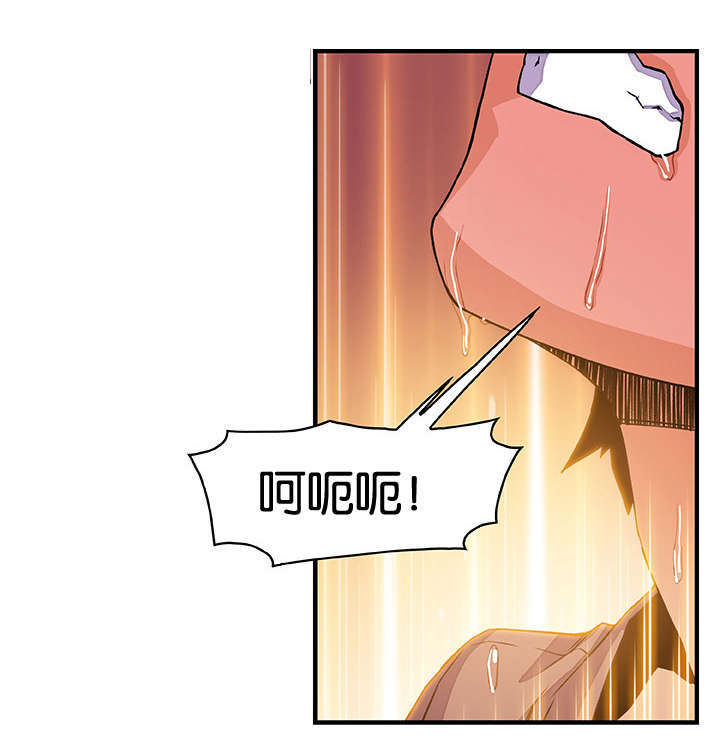 记忆拼凑漫画,第36章：不舒服1图