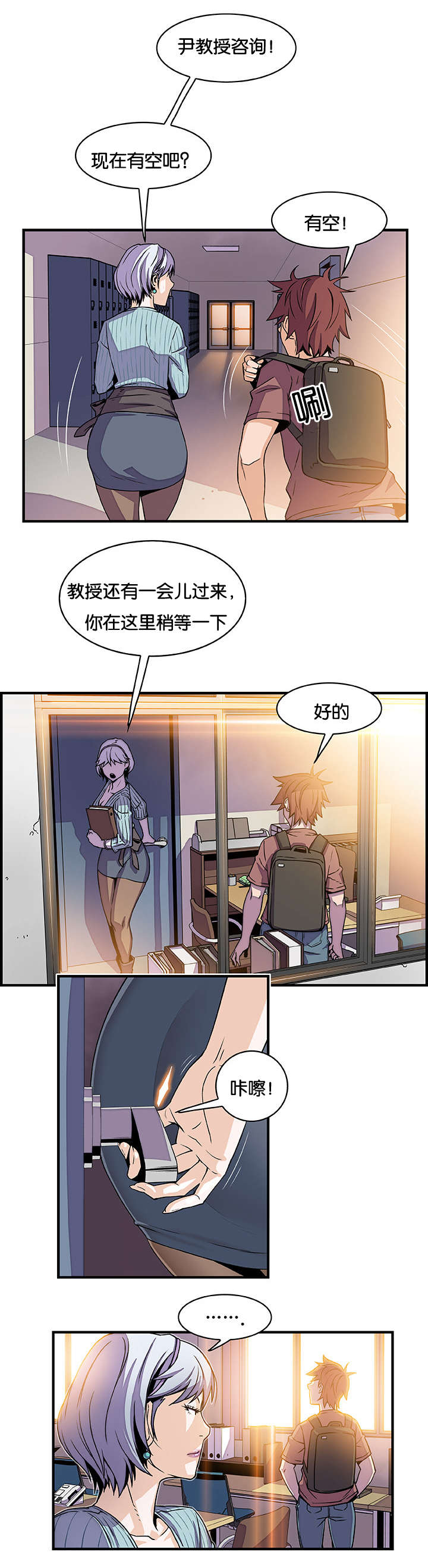 记忆拼凑漫画,第27章：我就原谅你3图