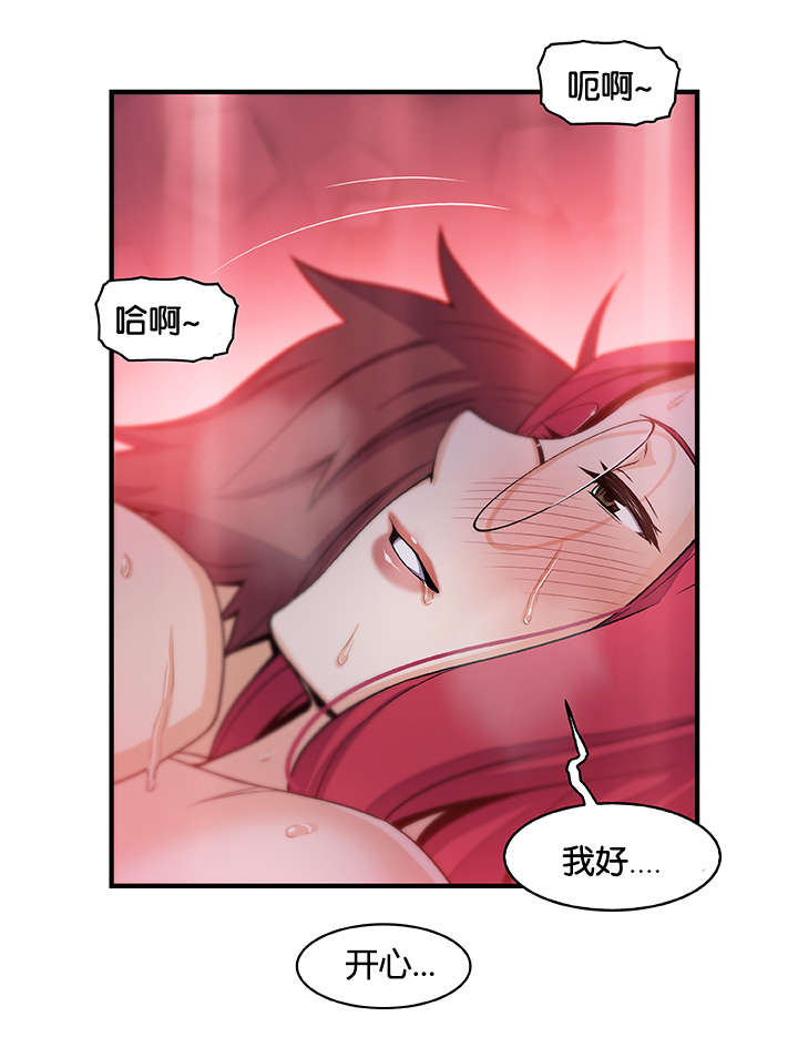 记忆拼凑漫画,第78章：我爱你5图