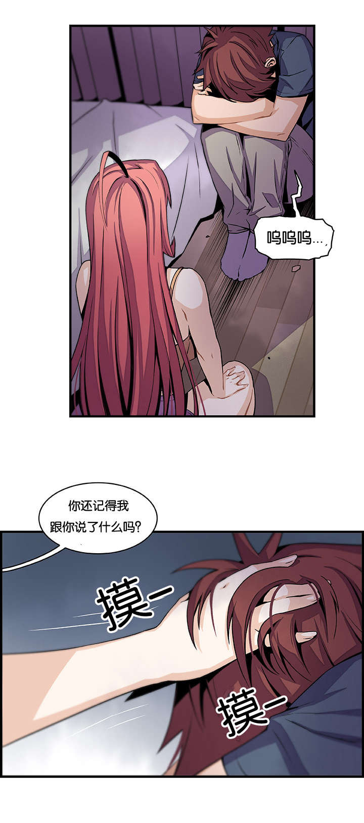 记忆拼凑漫画,第64章：怪谁3图
