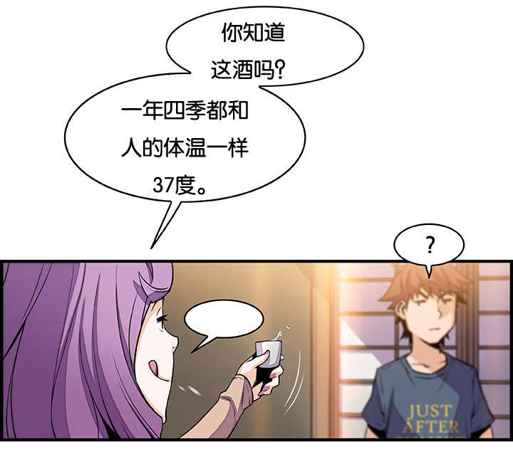 记忆拼凑漫画,第61章：机会有了3图