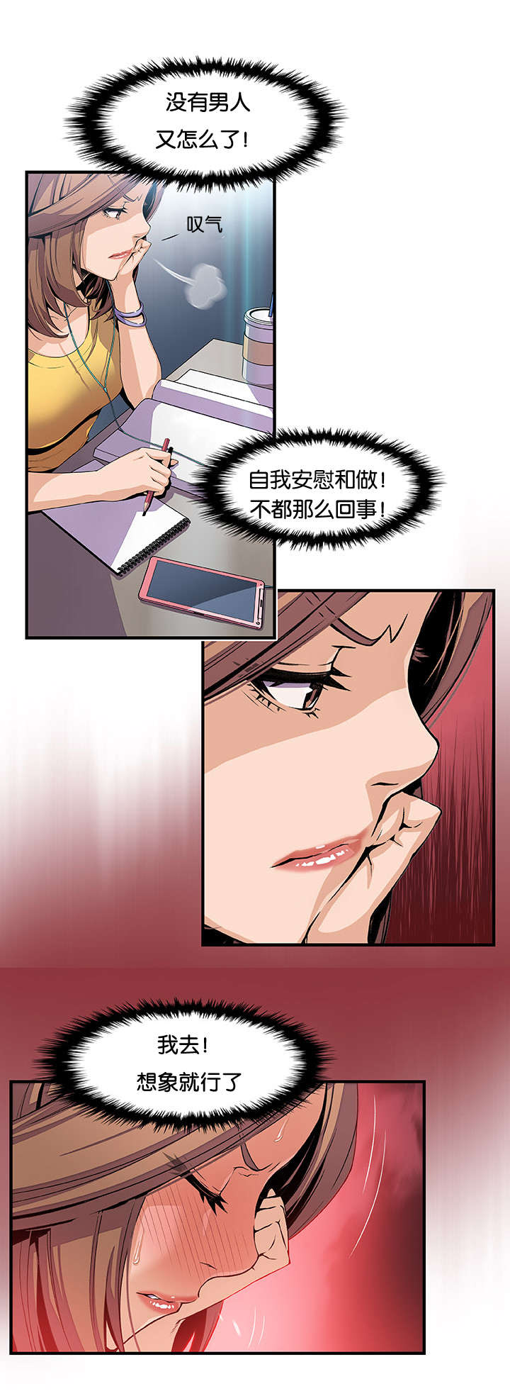 记忆拼凑漫画,第52章：突然来电2图