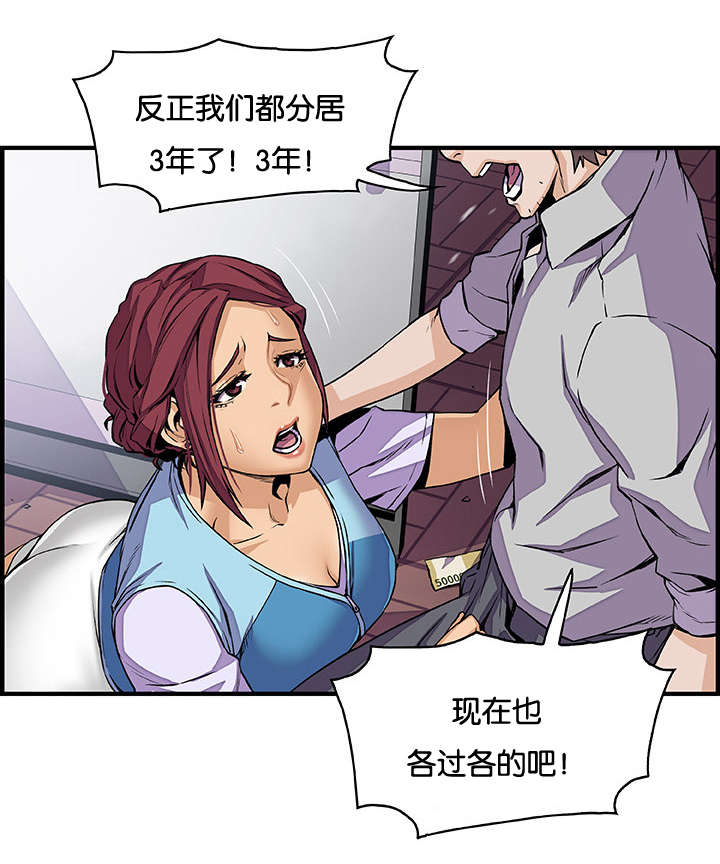 记忆拼凑漫画,第52章：突然来电1图