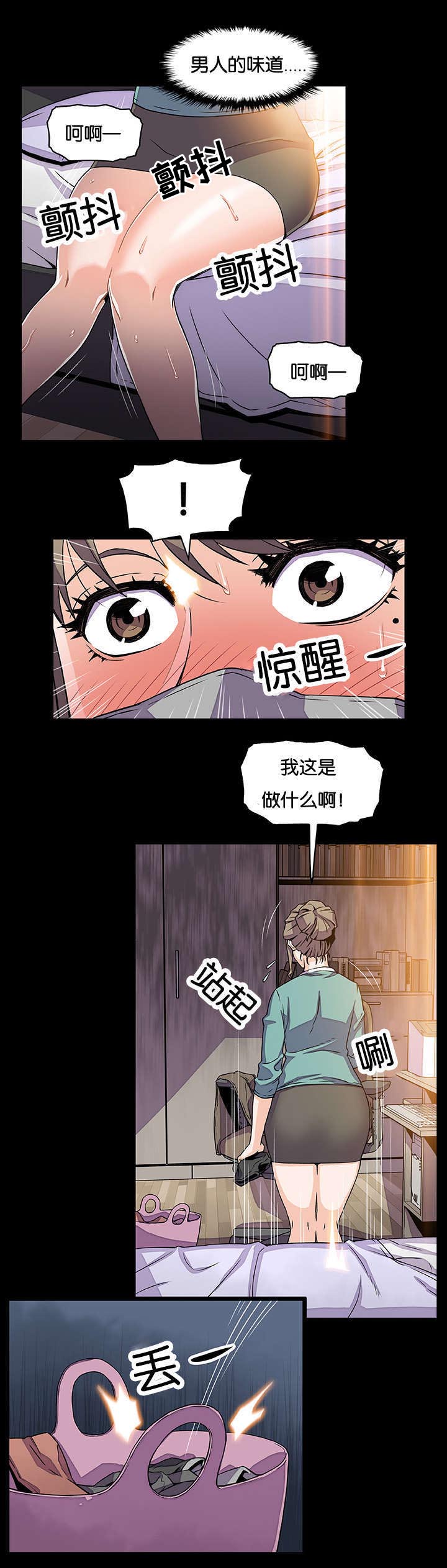 记忆拼凑漫画,第34章：帮你解决3图