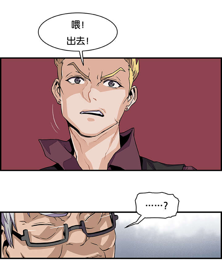 记忆拼凑漫画,第43章：你出去5图