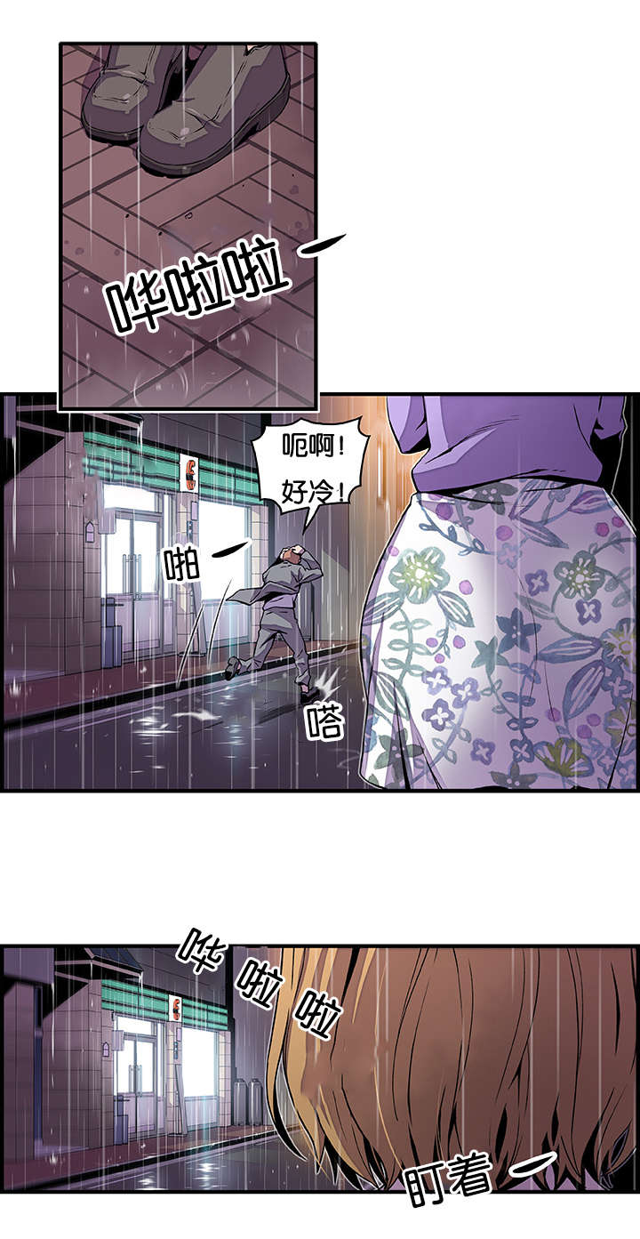 记忆拼凑漫画,第54章：暗中观察4图