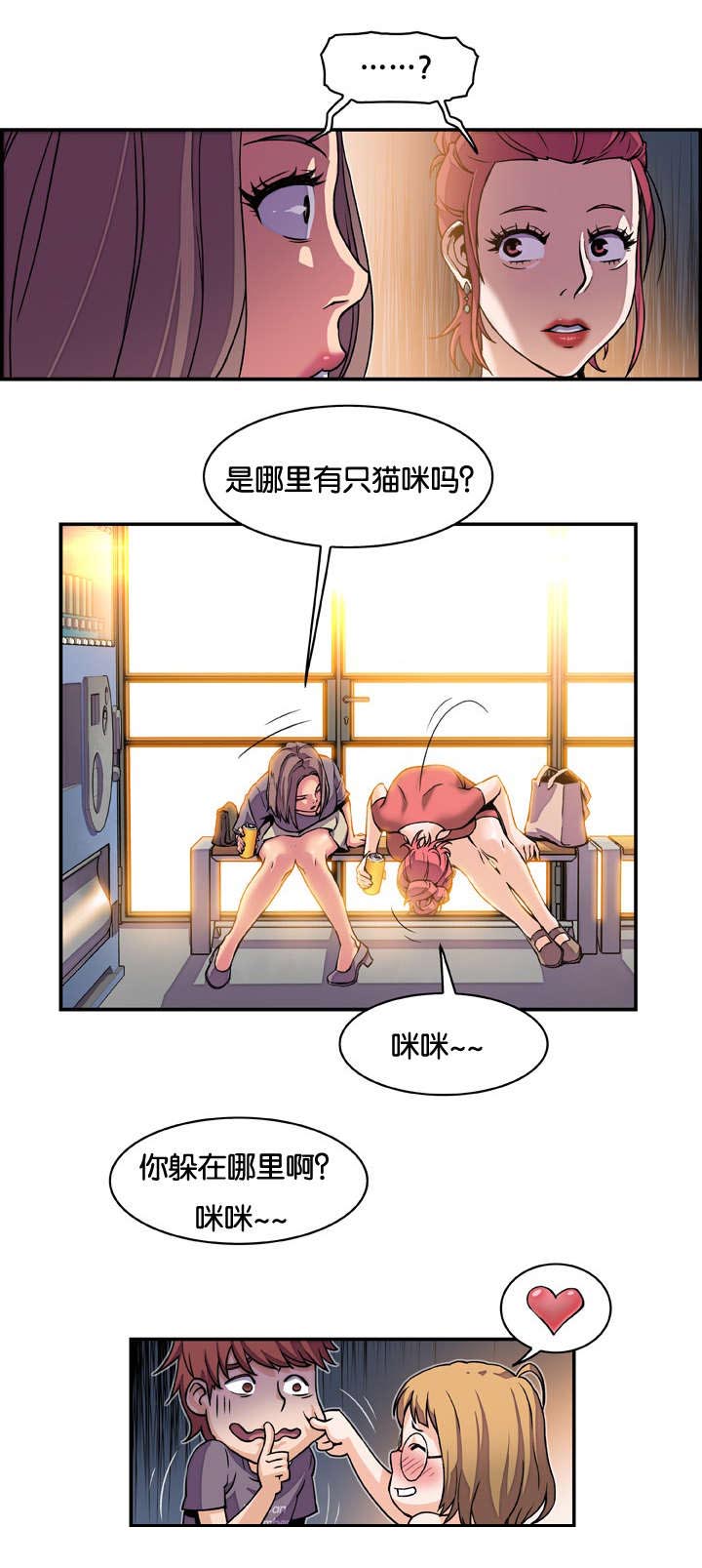 记忆拼凑漫画,第1章：你对我没想法吗1图