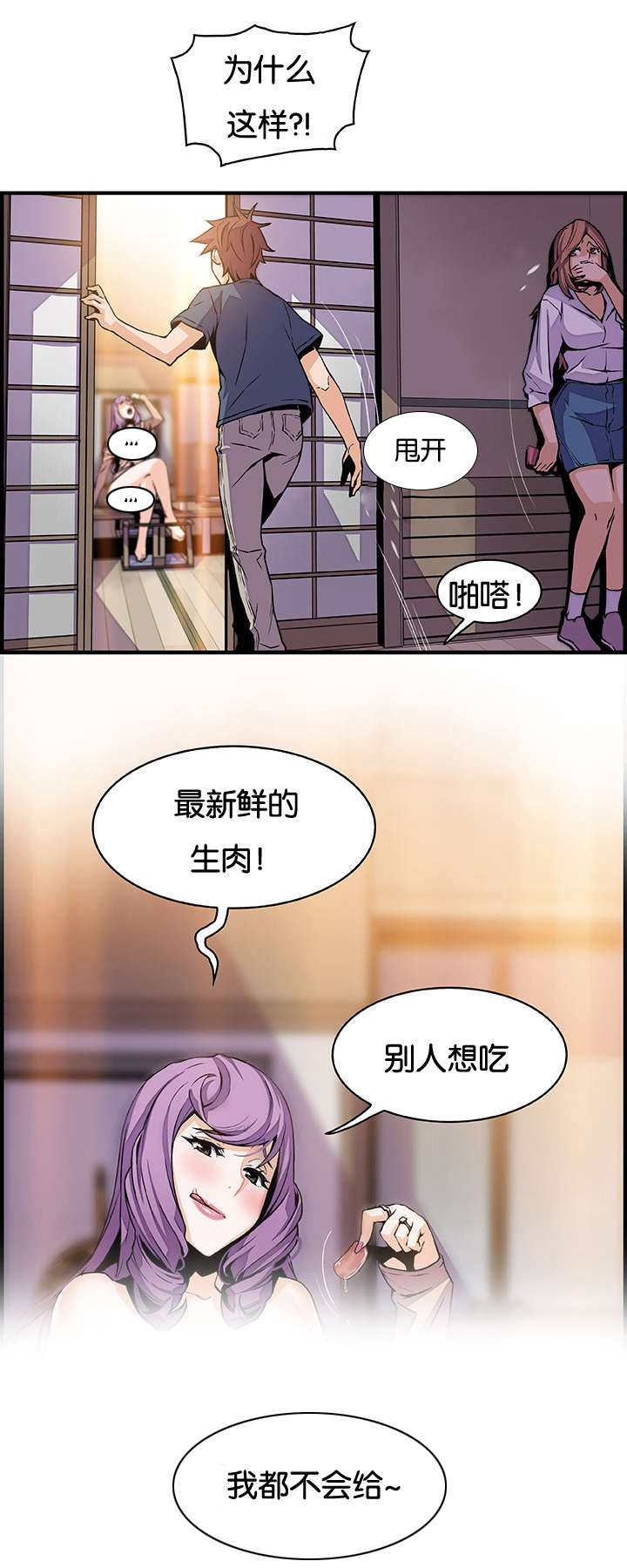 记忆拼凑漫画,第61章：机会有了5图