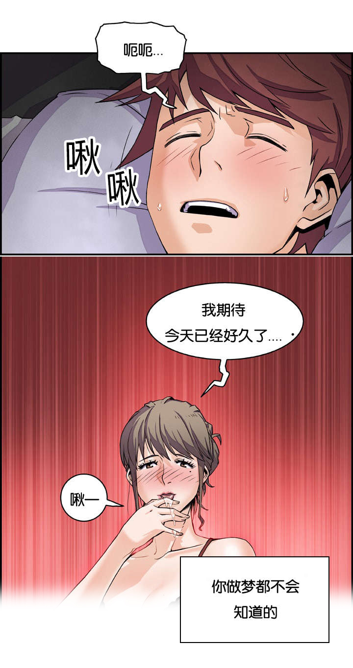 记忆拼凑漫画,第13章：出击吧大婶1图