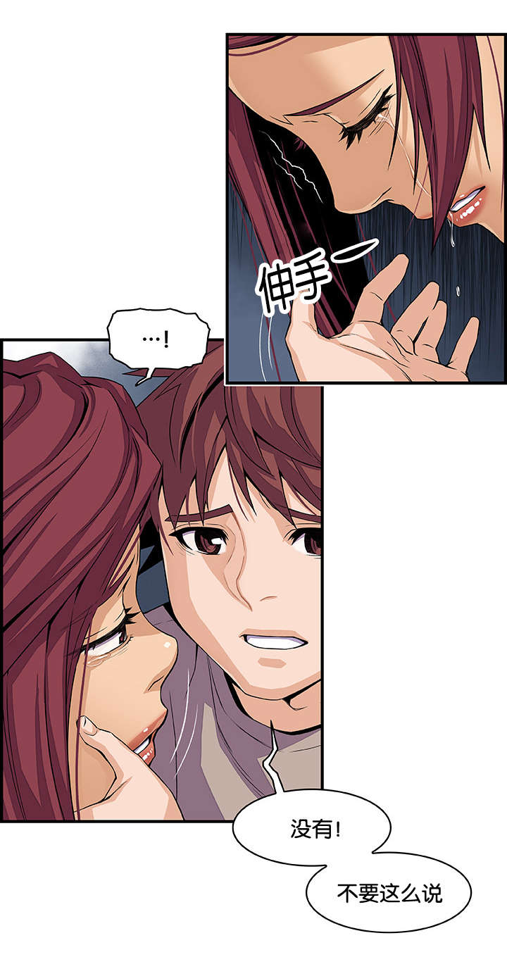 记忆拼凑漫画,第54章：暗中观察3图