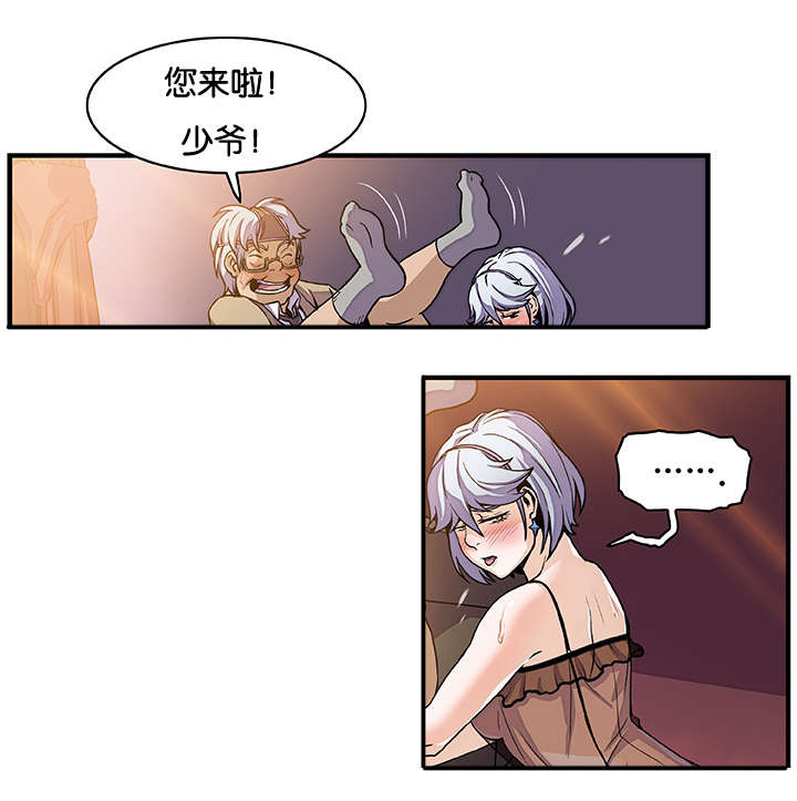 记忆拼凑漫画,第43章：你出去4图