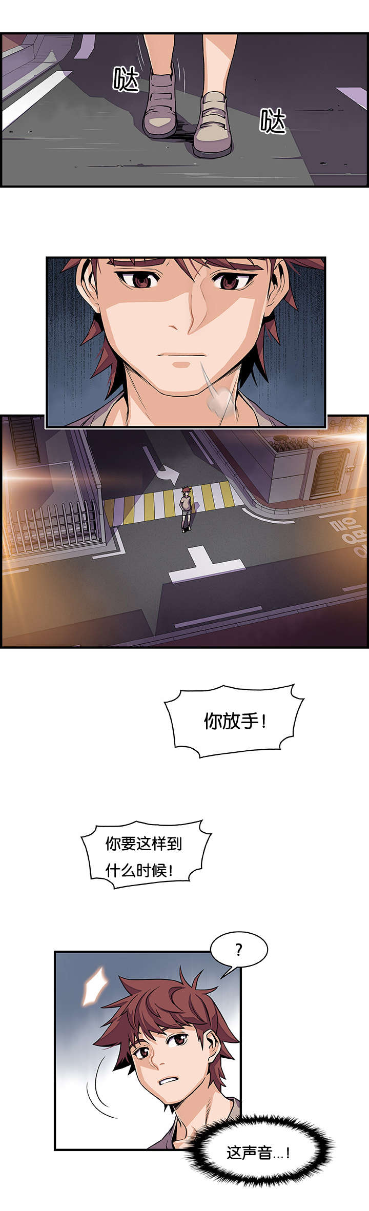 记忆拼凑漫画,第51章：因为我1图