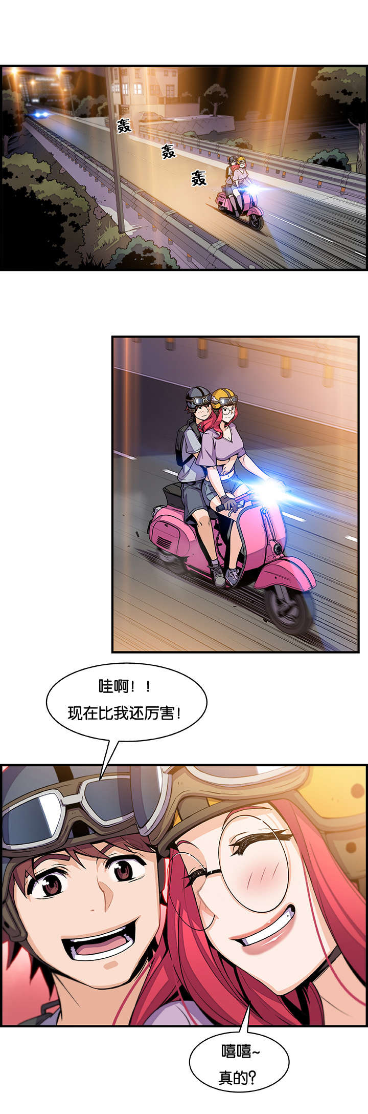 记忆拼凑漫画,第78章：我爱你1图