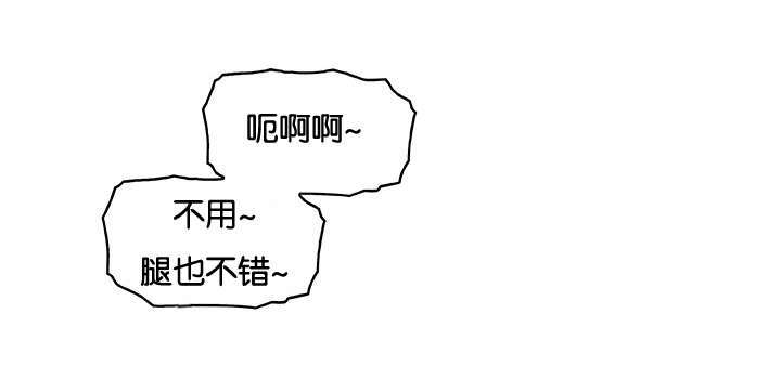 记忆拼凑漫画,第36章：不舒服2图