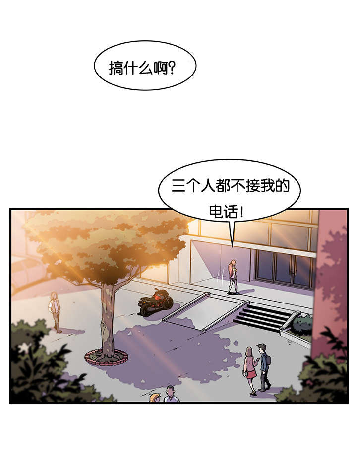 记忆拼凑漫画,第65章：记忆和会面5图