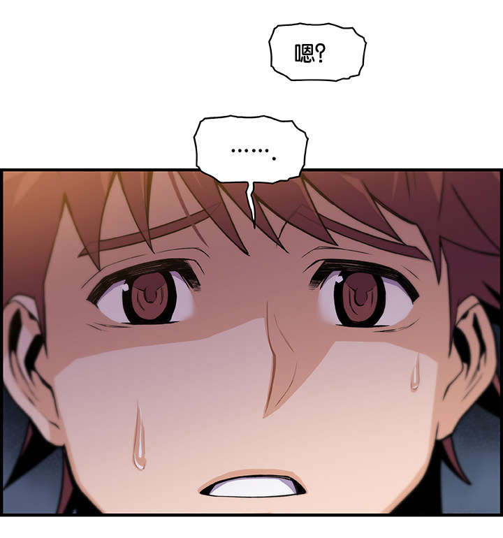 记忆拼凑漫画,第80章：美娜1图