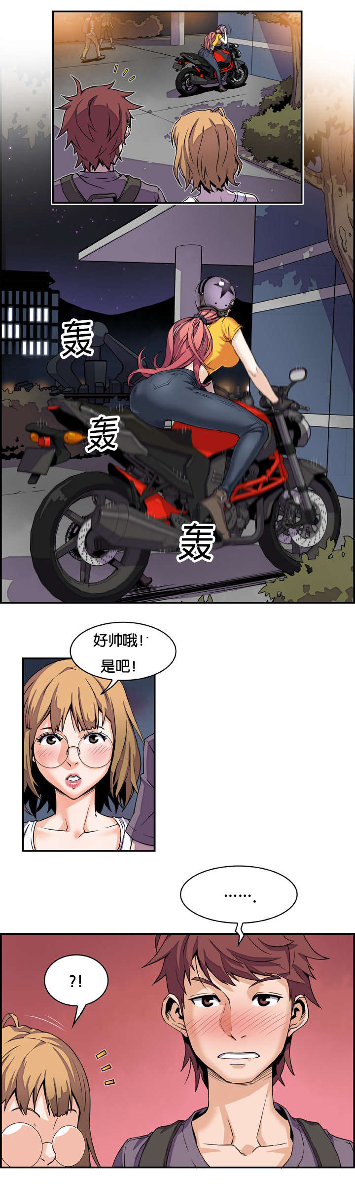 记忆拼凑漫画,第5章：礼物2图