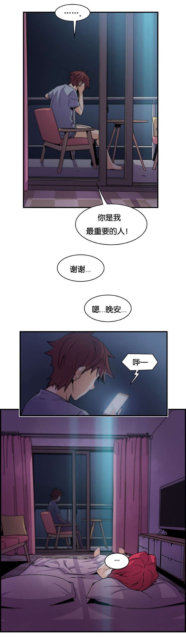 记忆拼凑漫画,第78章：我爱你5图