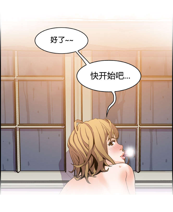 记忆拼凑漫画,第7章：大战落幕1图