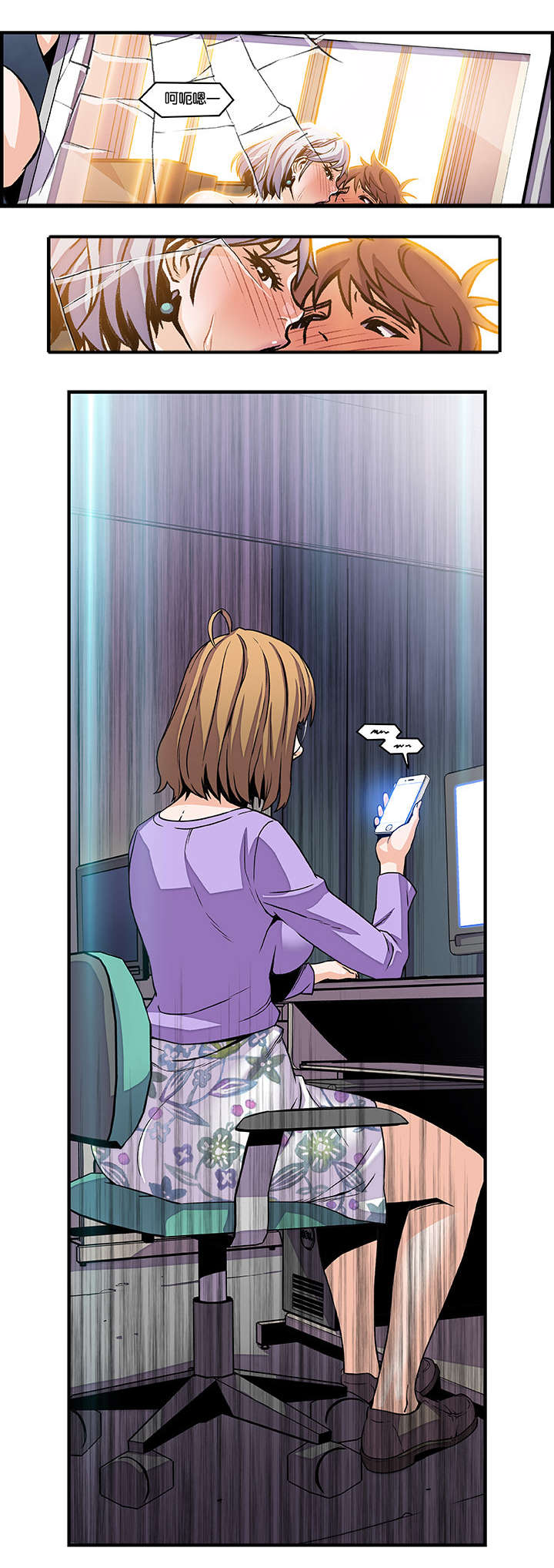 记忆拼凑漫画,第44章：校长室1图