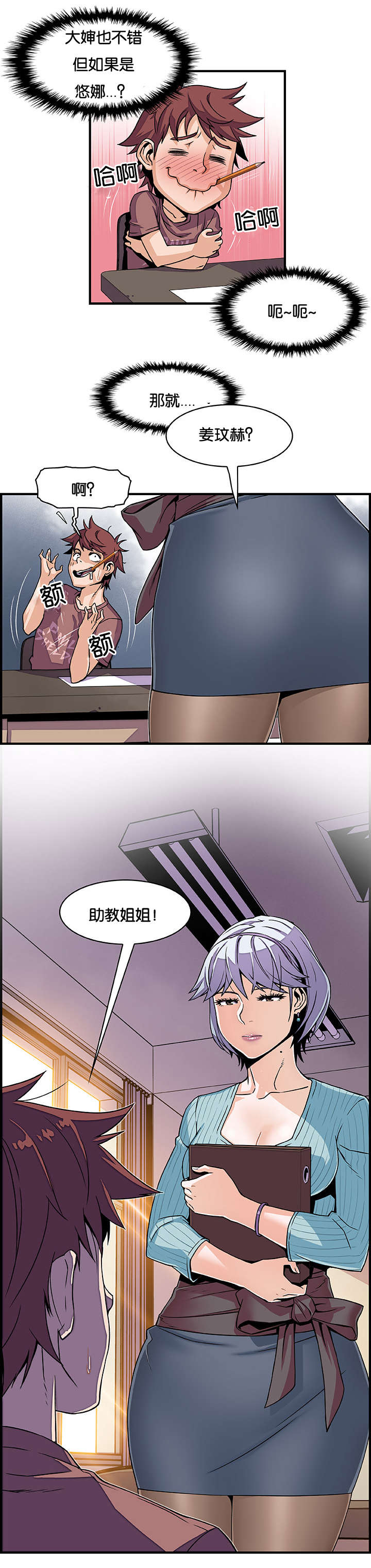 记忆拼凑漫画,第27章：我就原谅你2图