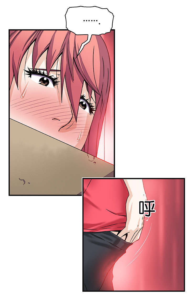 记忆拼凑漫画,第22章：救我2图