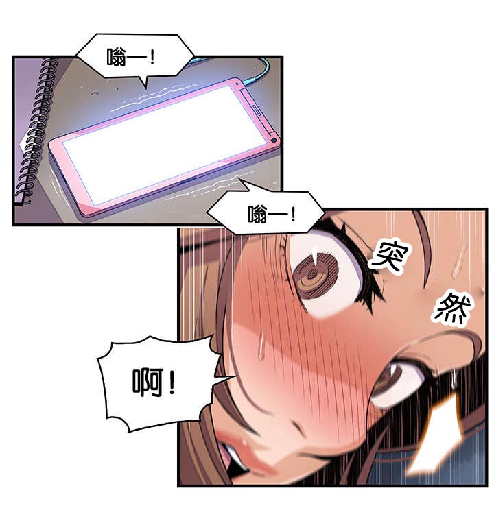 记忆拼凑漫画,第52章：突然来电4图