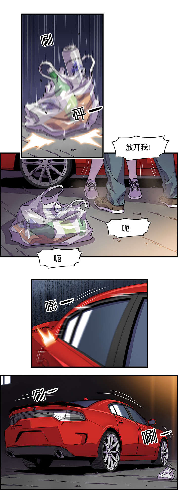 记忆拼凑漫画,第25章：别哭了1图