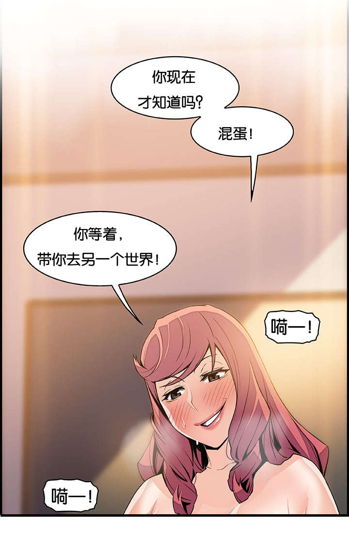 记忆拼凑漫画,第73章：刺激5图