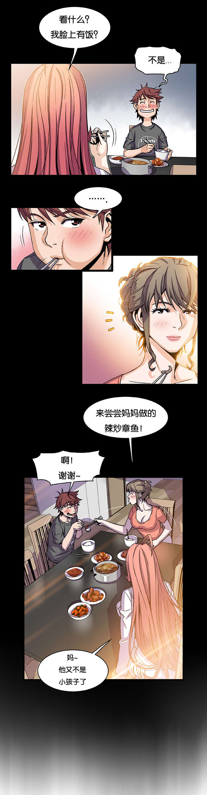 记忆拼凑漫画,第27章：我就原谅你1图