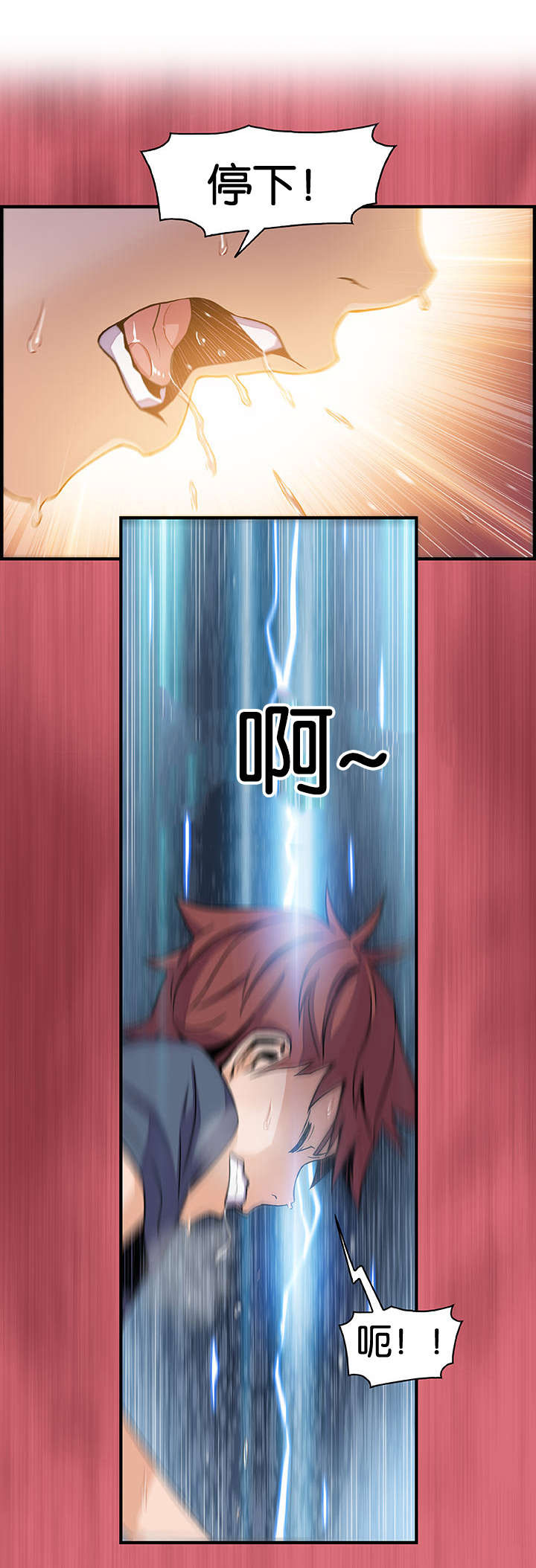 记忆拼凑漫画,第59章：提不起兴趣4图