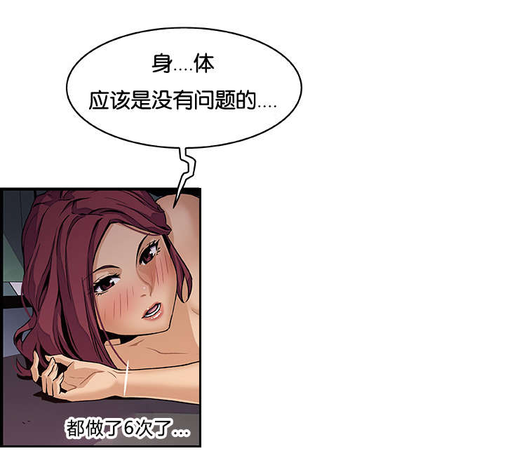 记忆拼凑漫画,第56章：明知山有虎1图
