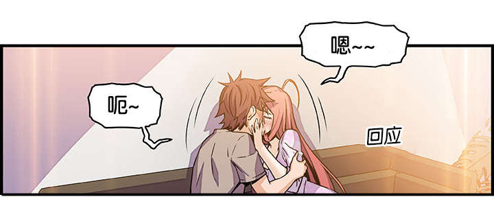 记忆拼凑漫画,第50章：有点不一样4图
