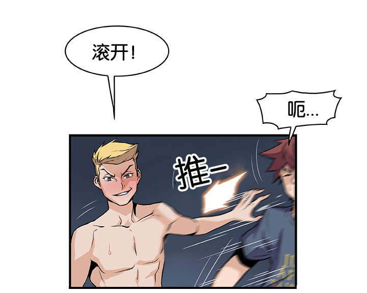 记忆拼凑漫画,第68章：你想要的结果1图