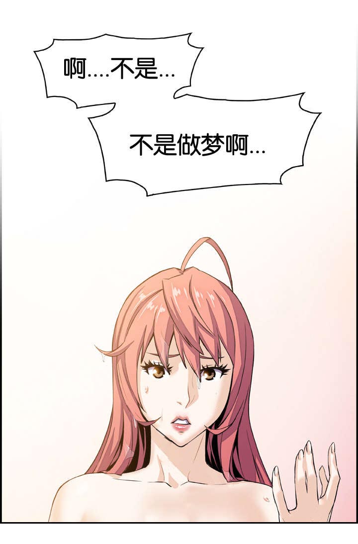 记忆拼凑漫画,第7章：大战落幕1图