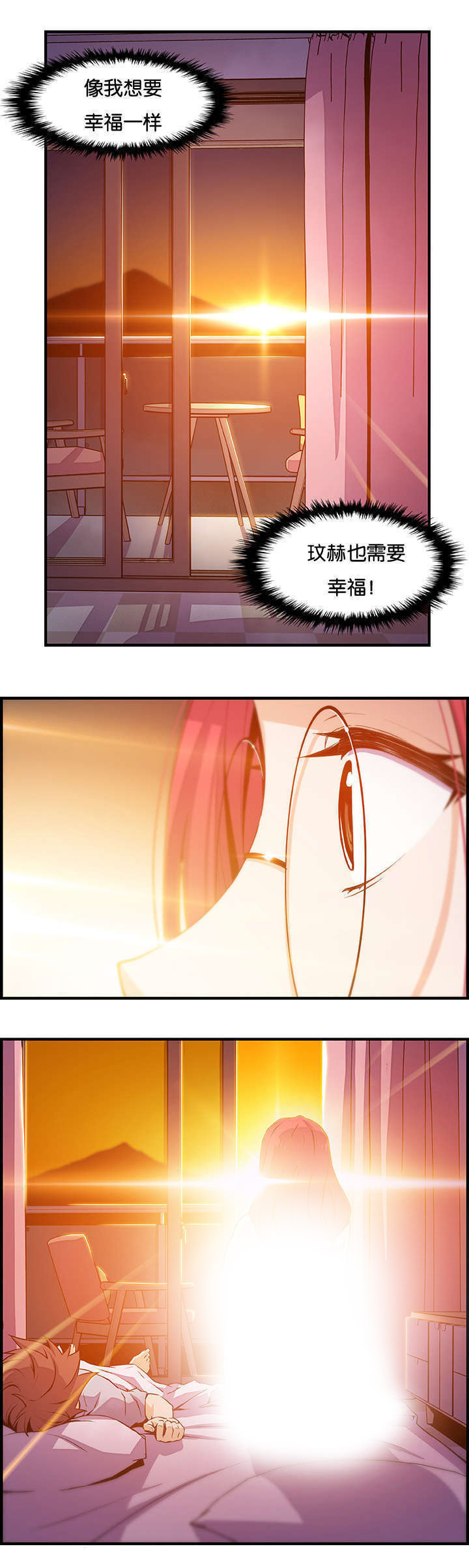 记忆拼凑漫画,第79章：离去5图