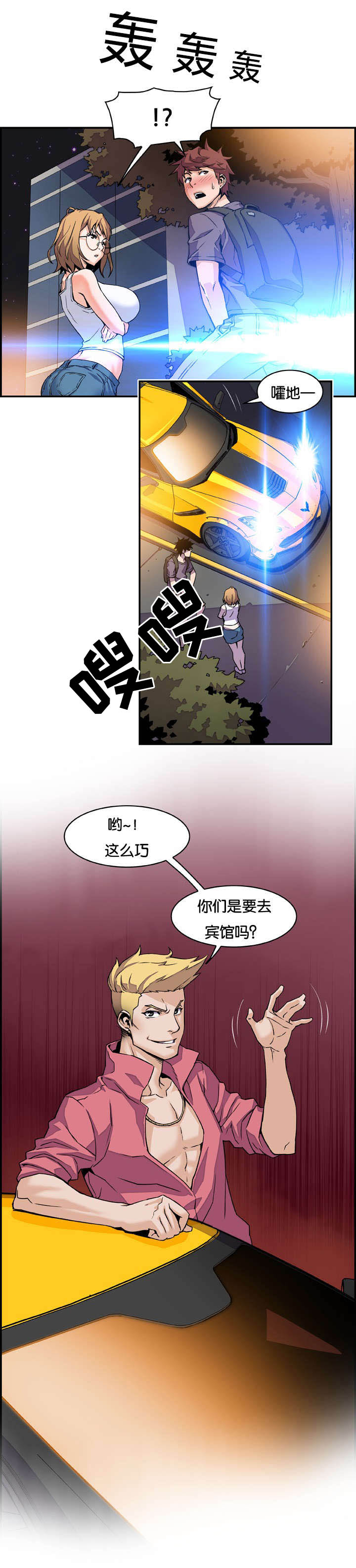 记忆拼凑漫画,第5章：礼物4图