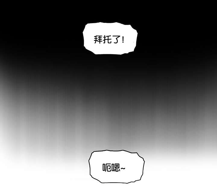 记忆拼凑漫画,第42章：我算什么5图
