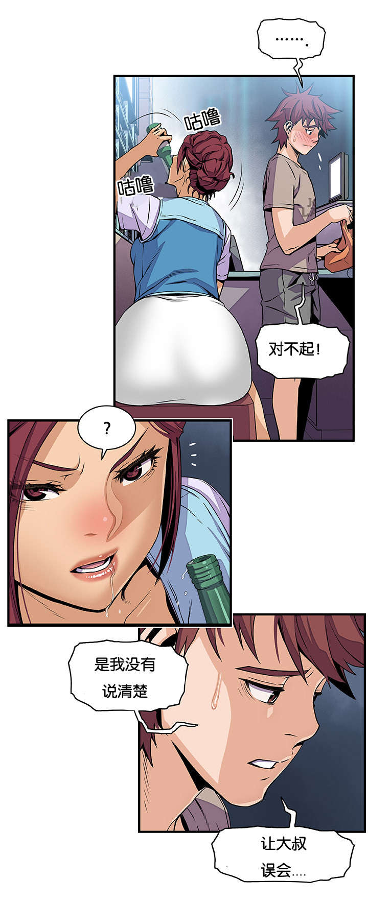 记忆拼凑漫画,第53章：全部3图